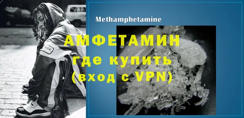 купить закладку  ОМГ ОМГ как зайти  Amphetamine 97%  Луховицы 