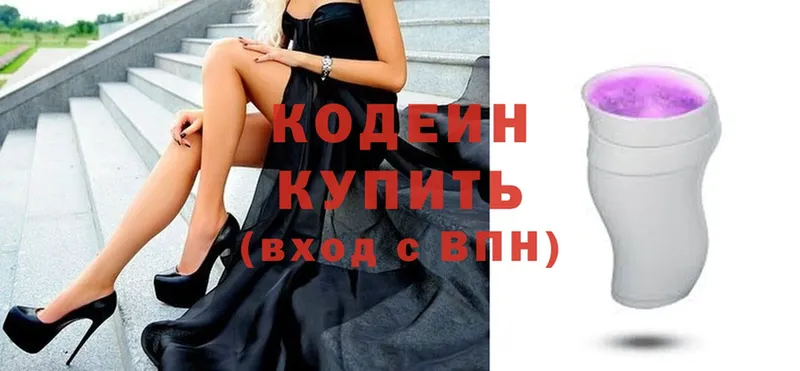 где найти   даркнет клад  Кодеин напиток Lean (лин)  Луховицы  blacksprut tor 