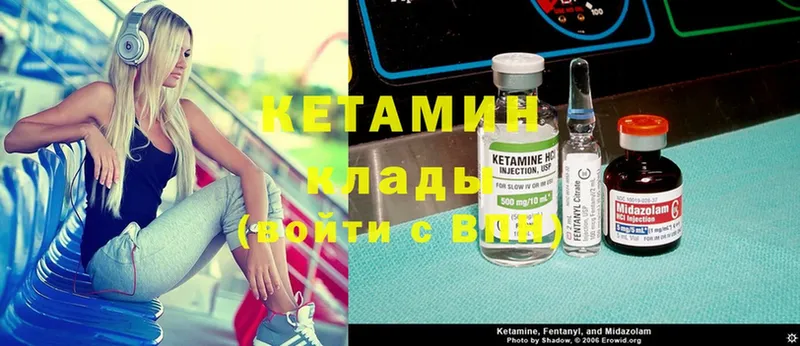 Кетамин ketamine Луховицы